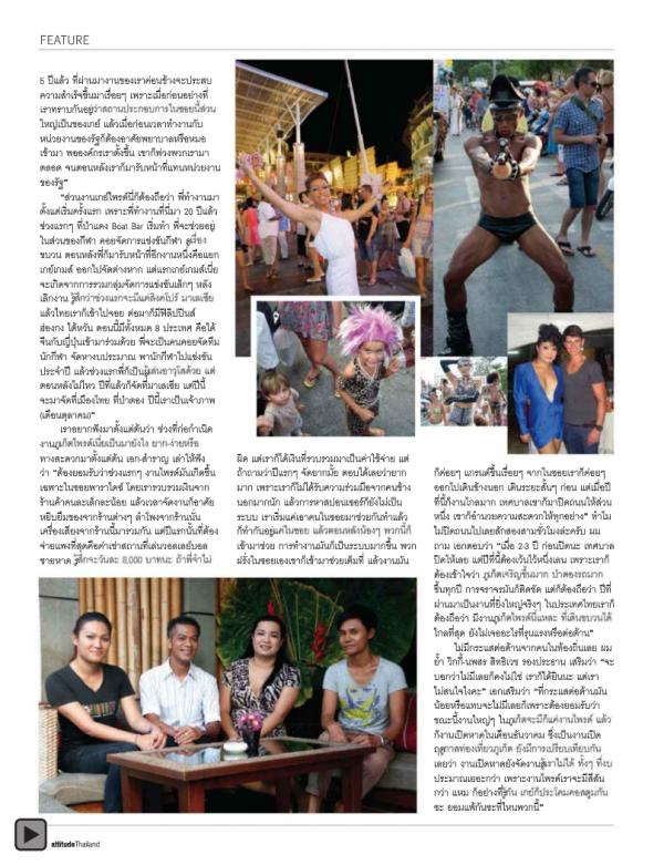 Attitude-August-2012